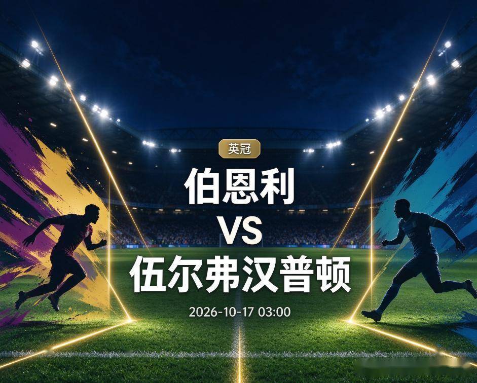 原创
            伯恩利vs伍尔弗汉普顿：当伤病潮遇上客场魔咒，特夫摩尔谁能破局