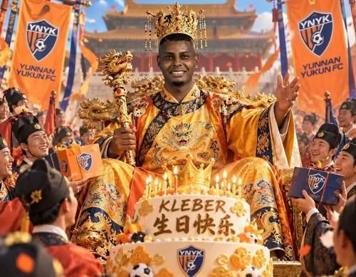 克莱伯转发“玉昆Emperor”AI图庆生，本赛季已斩获14球5助攻