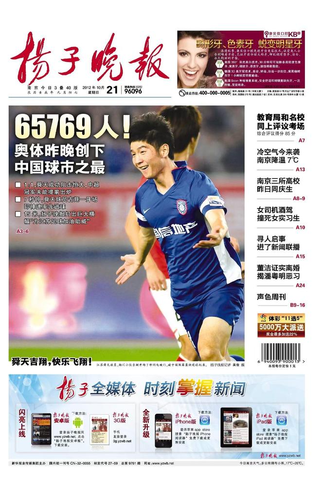 英国365上市公司图片展示
