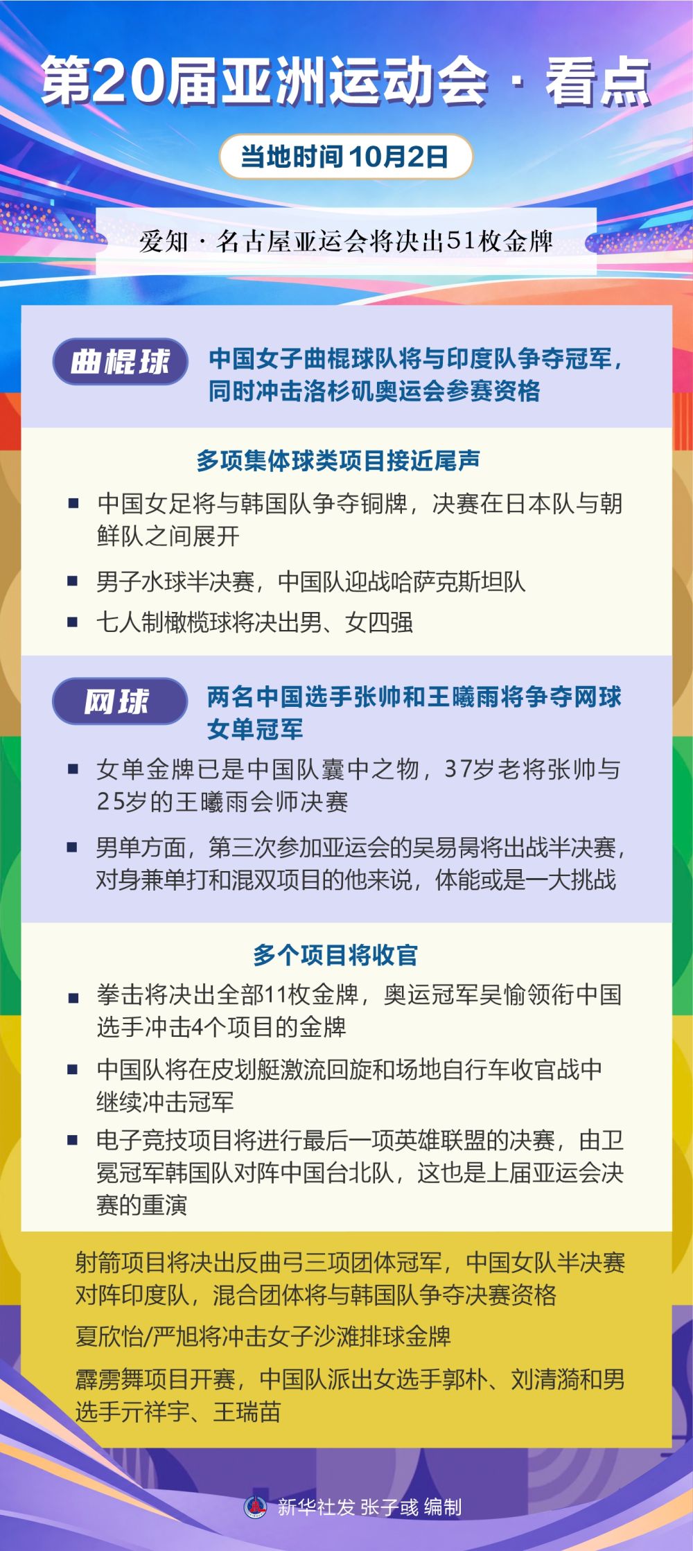 英国365上市公司介绍图片