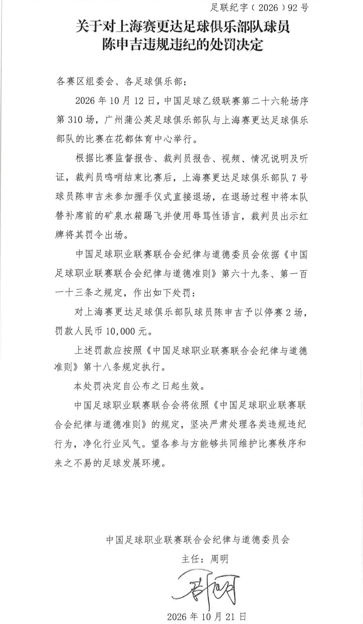 英国365上市公司案例展示